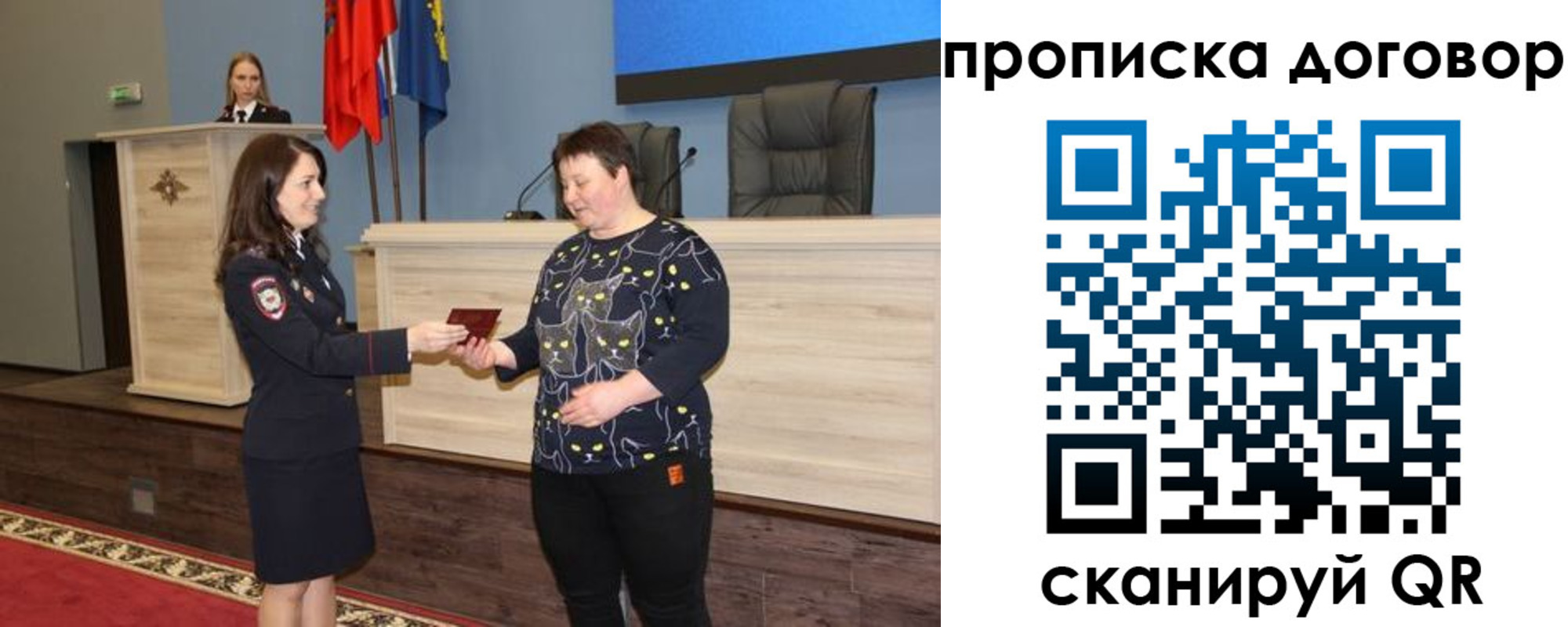 временная регистрация для всех в Ленске